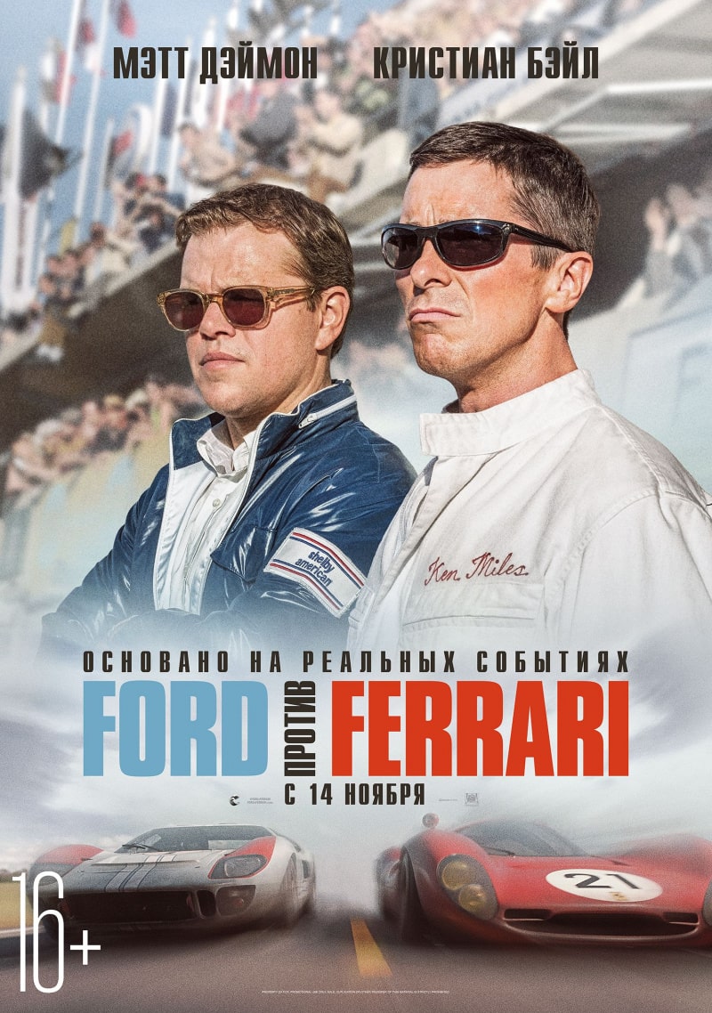 Ford против Ferrari / Ford v Ferrari (2019)