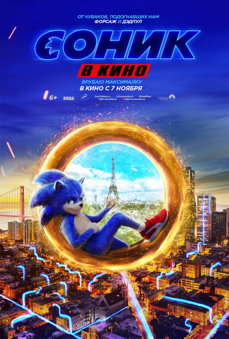 Соник в кино / Sonic the Hedgehog (2020)