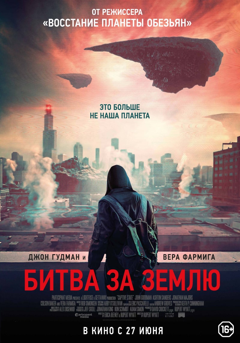 Битва за Землю / Captive State (2019)