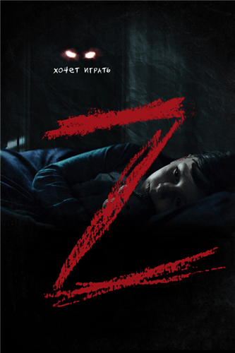 Z / Z (2019)