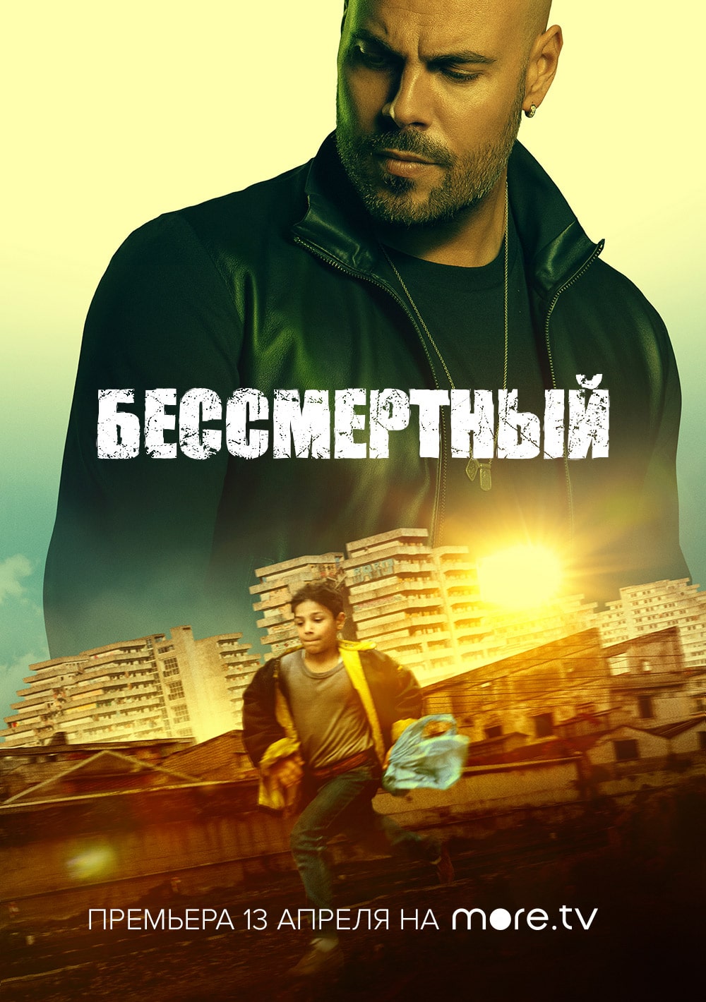 Бессмертный / L'immortale (2019)