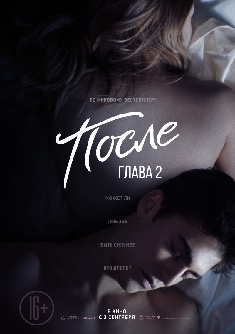 После. Глава 2 / After We Collided (2020)