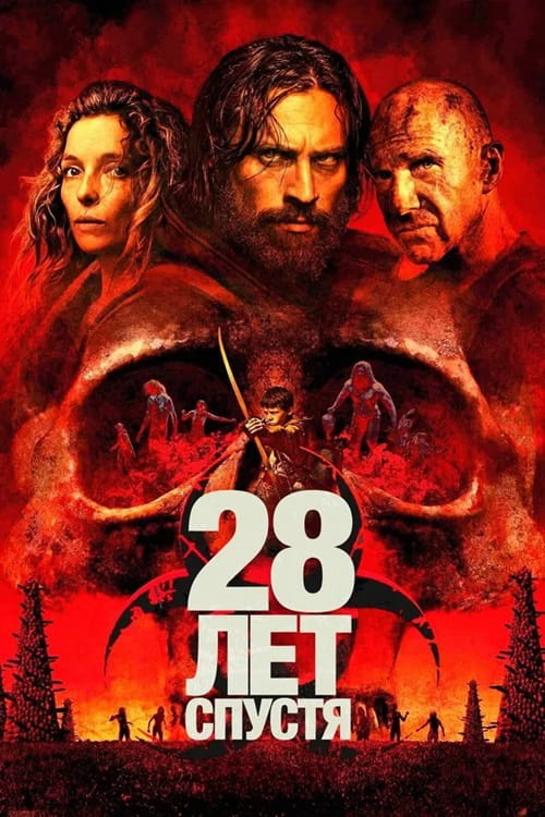 28 лет спустя / 28 Years Later (2025)