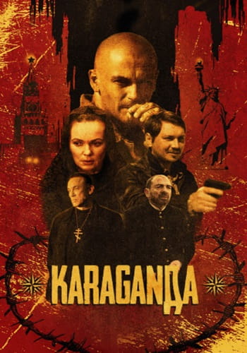 Караганда / Karaganda: Red Mafia (2024)