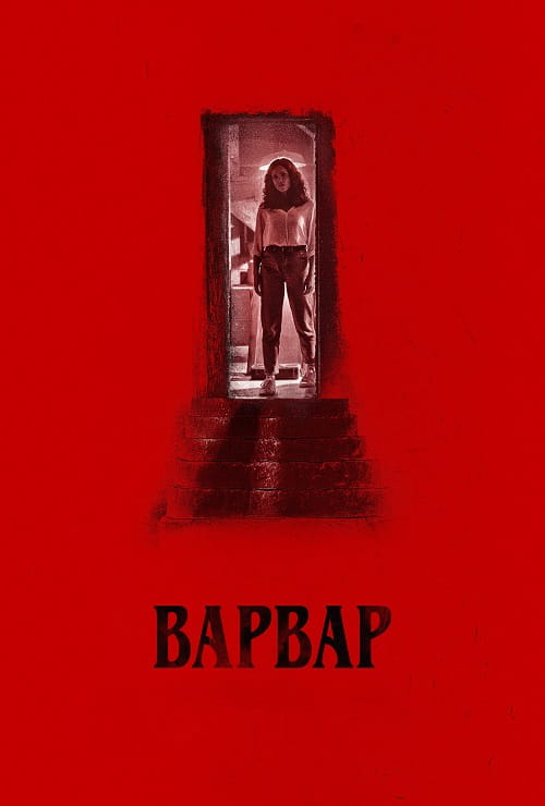 Варвар / Barbarian (2022)